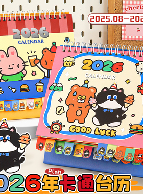 2026年新款创意卡通迷你小日历桌面摆件办公室活动台历学生打卡可爱全年月历年历mini文艺记事本可定制2025K1