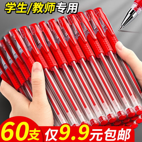 红笔60支仅9.9元教师批改作业