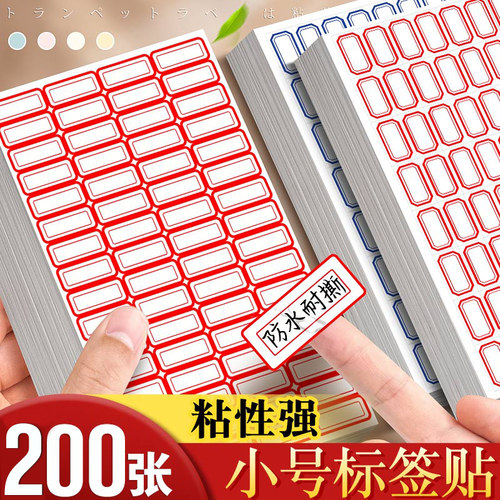 送记号笔！分类标签贴粘性加强