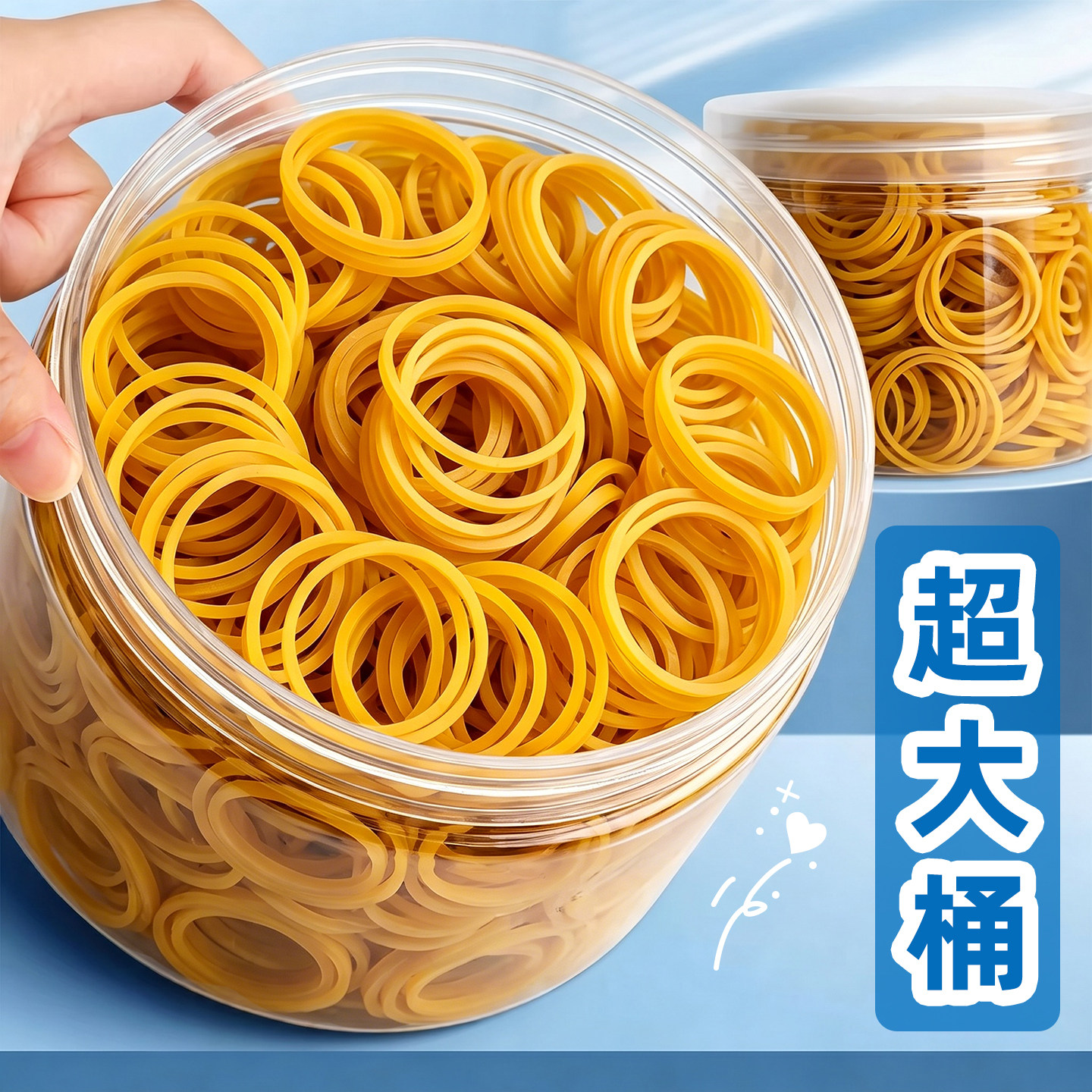 超大桶高弹力牛皮筋橡皮筋