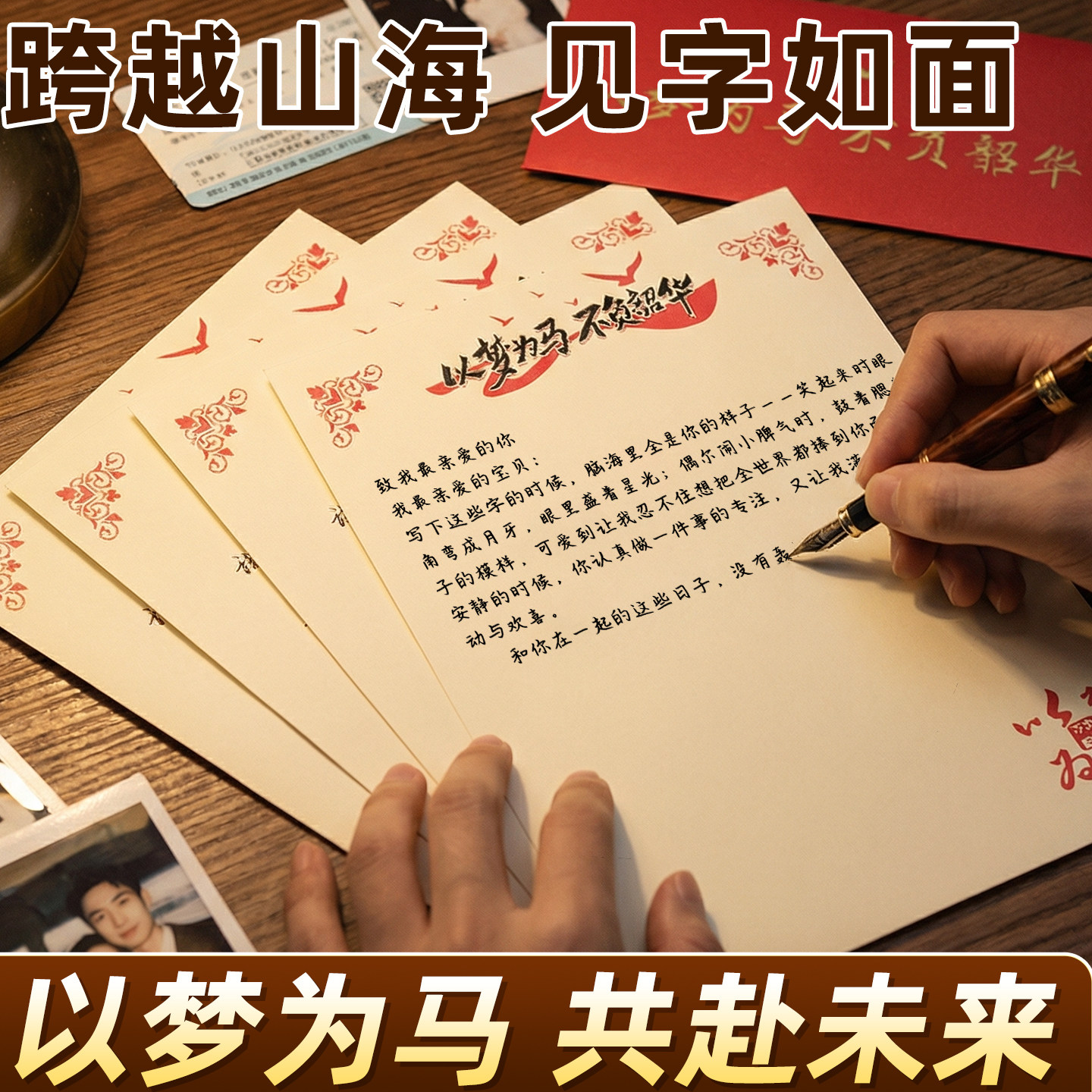 成人礼信纸稿纸信笺纸18岁成年礼家书信封高级感十八岁成长礼手写信仪式感加厚烫金有质感写给孩子的书信纸E1