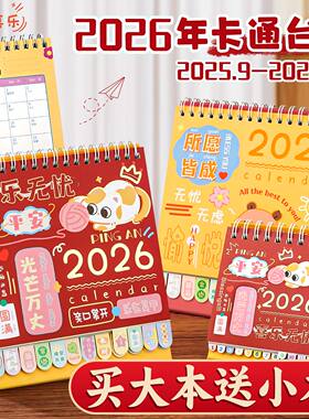 2026年新款卡通台历创意日历迷你小日历摆件学生办公室桌面小年历打卡可爱全年月历mini文艺活动记事本摆件K1