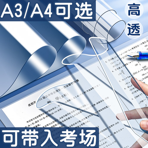 考试垫板透明学生中高考专用