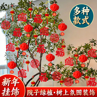 2026马年挂件小灯笼挂饰新年春节树上盆栽绿植过年装饰氛围布置B1