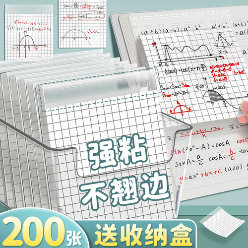 盒装扩张便利贴不遮挡透明