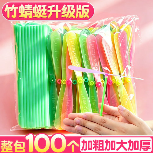 100个竹蜻蜓儿童户外玩具