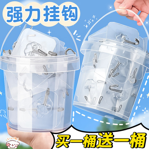 【买1桶送1桶】升级强力挂钩