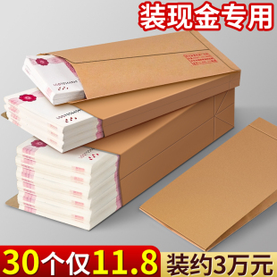 信封存钱现金信封袋大号工资袋慰问金装 信封装 现金加厚牛皮纸现金存放袋装 钱 钱纸袋批发定制A3 现金专用袋装