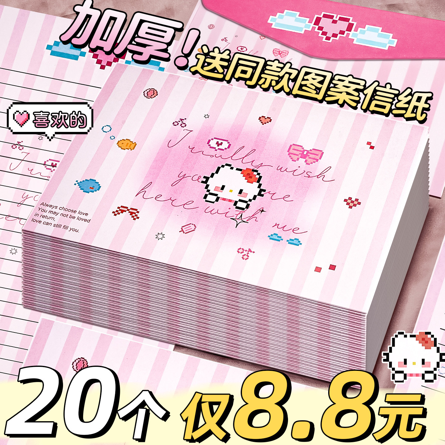 可爱小猫信封信纸套装牛皮纸手写信高级感精致情书贺卡表白仪式感情人节日卡通生日儿童复古信封袋男送女友K1