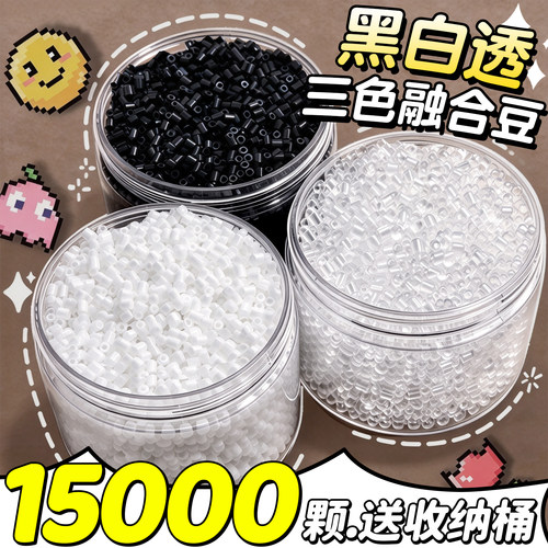 【高品质拼豆补充装】15000颗