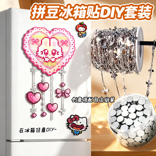 【拼豆手工DIY冰箱贴套装】