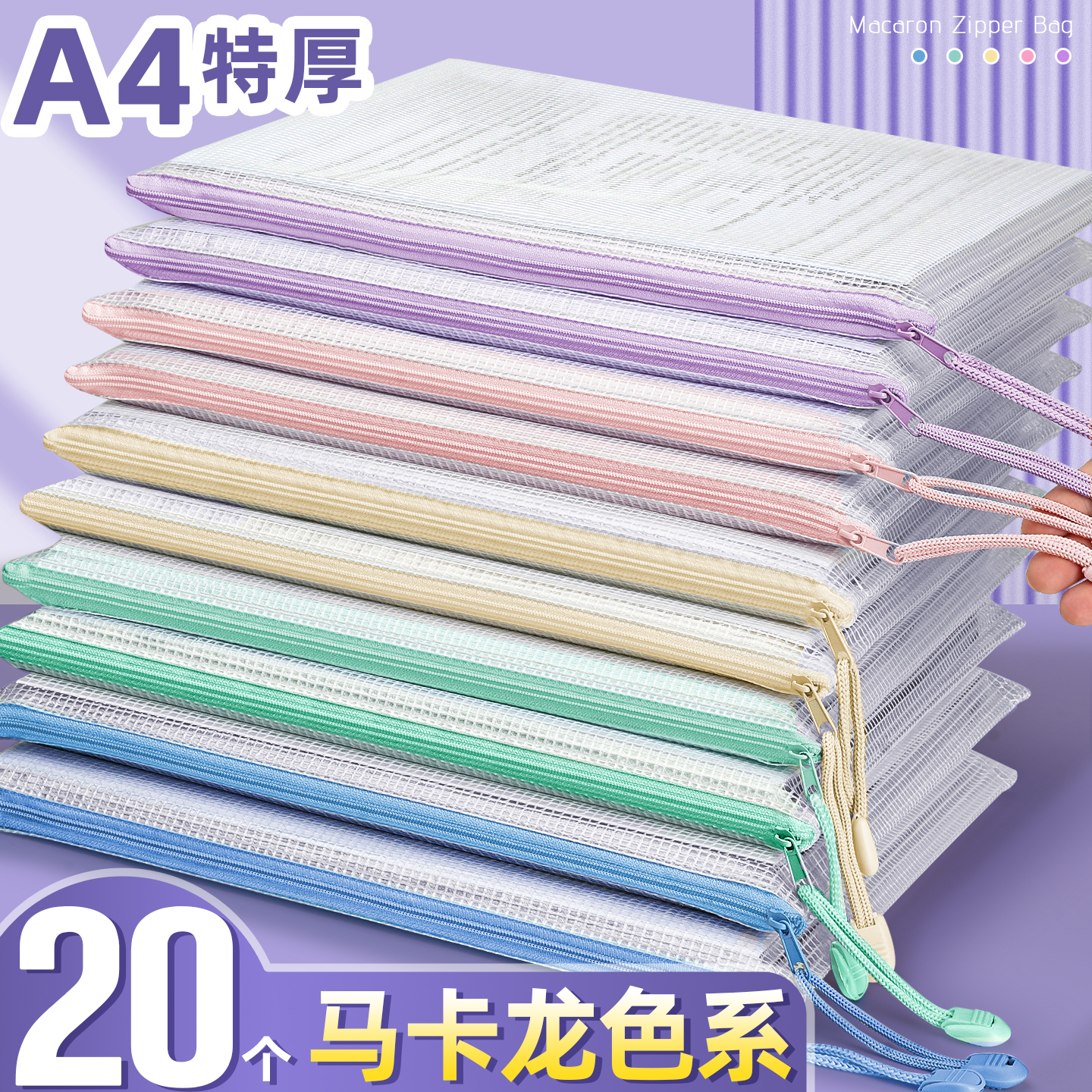 20个文件袋试卷收纳袋加厚防水