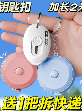 小卷尺迷你皮尺软尺子米尺多功能高精度2m米量三围腰围胸围量衣布尺家用服装专用裁缝随身婴儿宝宝量身高A4