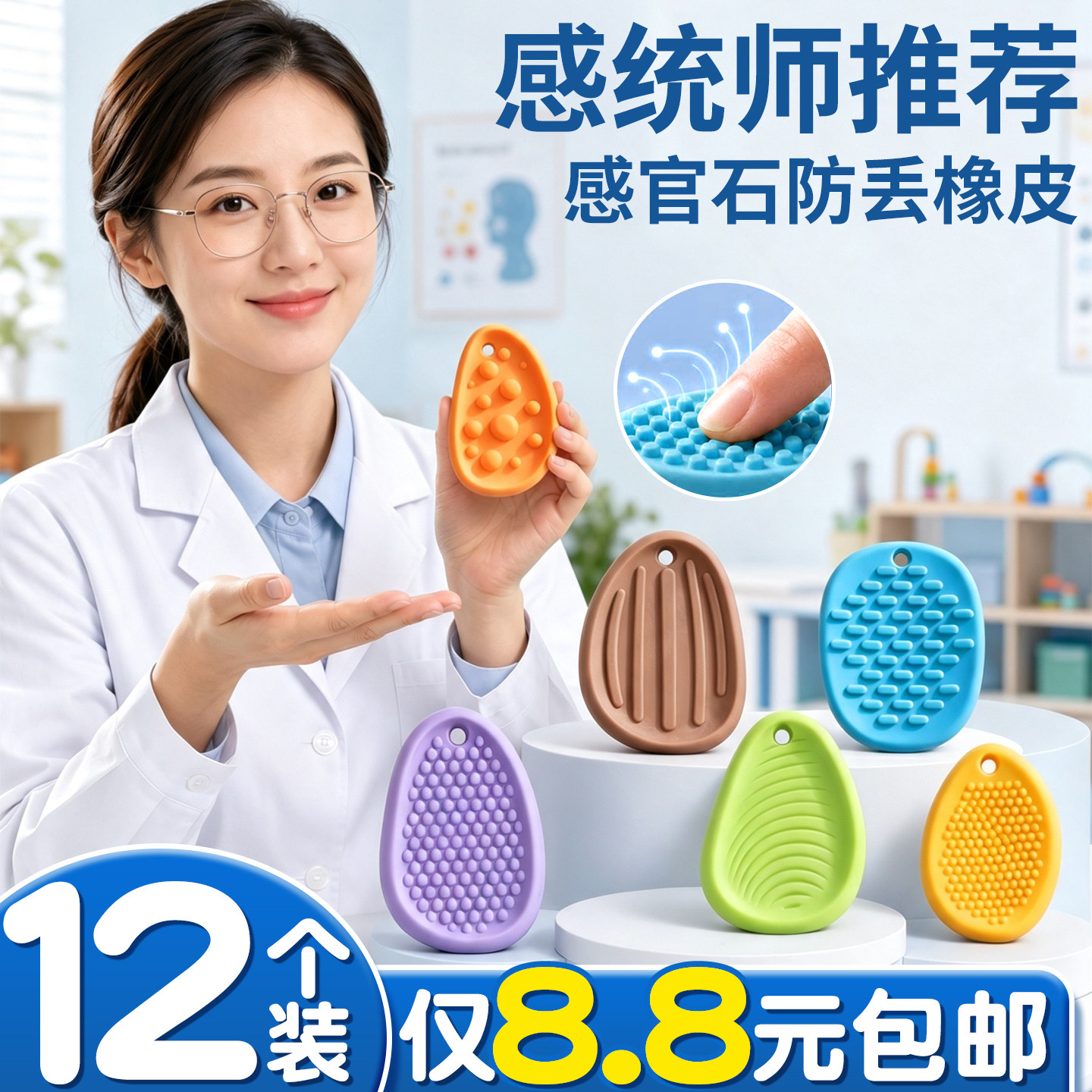 【感统师推荐】感官石橡皮