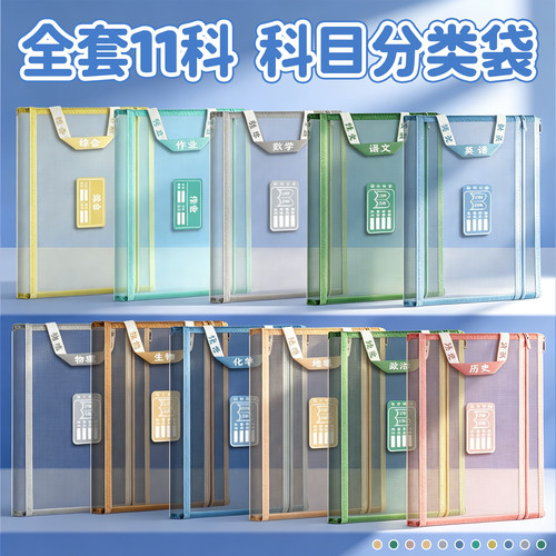 【结实耐用】科目分类袋资料袋