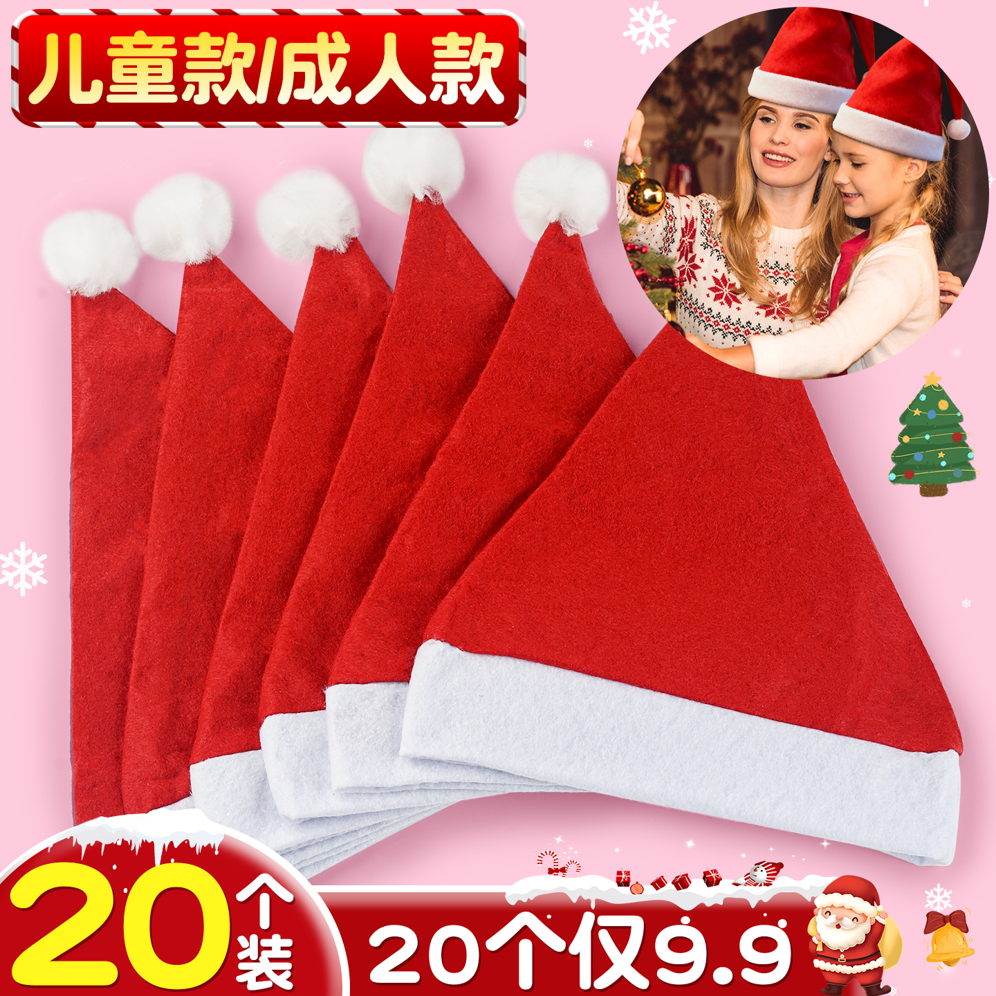 圣诞帽儿童成人通用款节日装扮