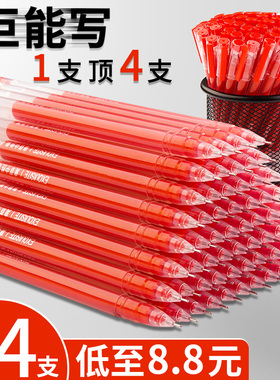 24支红笔教师专用批改巨能写老式圆珠笔学生用小清新简约粗头笔芯黑笔混合老师专用红色笔中性笔水笔签字笔