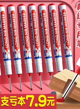 长头记号笔油性木工专用瓷砖特殊用途工地长嘴黑色深孔划线细加长画线计号笔深色板材打孔防水防油红色不掉色