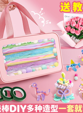 扭扭棒手工diy材料包全套毛根彩色花束儿童扭扭棒毛绒妞妞棒E2