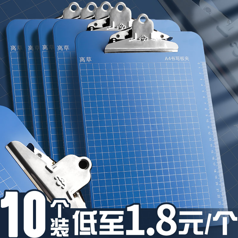 10个板夹文件夹夹板A4学生用写字垫板办公文具用品记录写字板墙面资料加厚塑料书写板a5菜单夹票据收纳竖板夹 文具电教/文化用品/商务用品 文件夹 原图主图