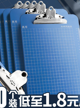 10个板夹文件夹夹板A4学生用写字垫板办公文具用品记录写字板墙面资料加厚塑料书写板a5菜单夹票据收纳竖板夹