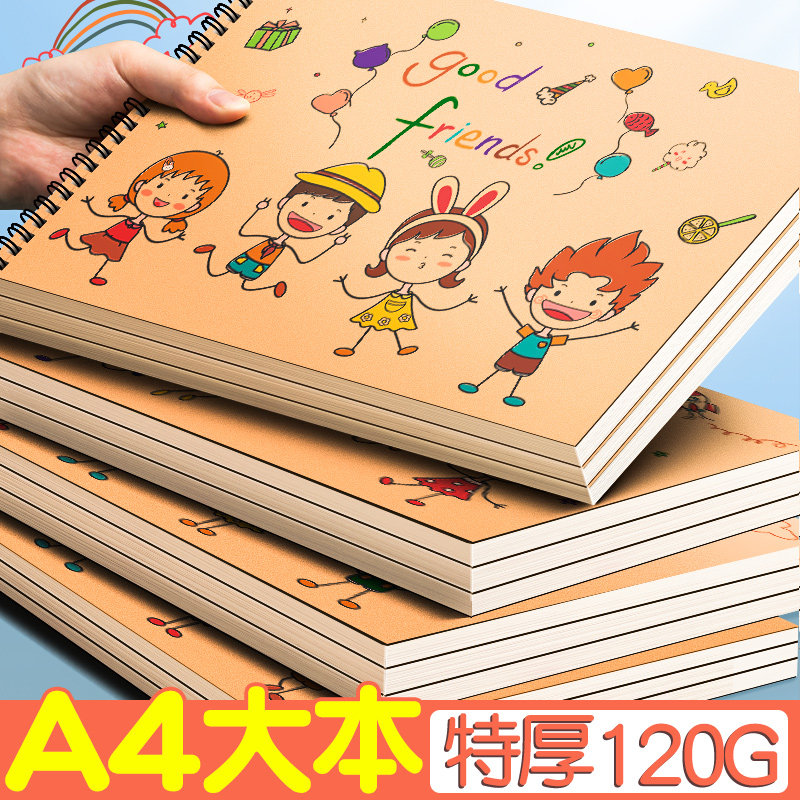 a4加厚画画本小学生图画本绘画纸儿童幼儿园速写美术本子空白涂鸦本册