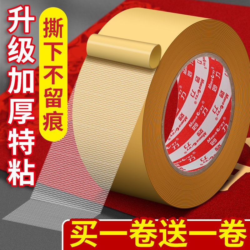 地毯对联专用双面胶撕取无痕图片