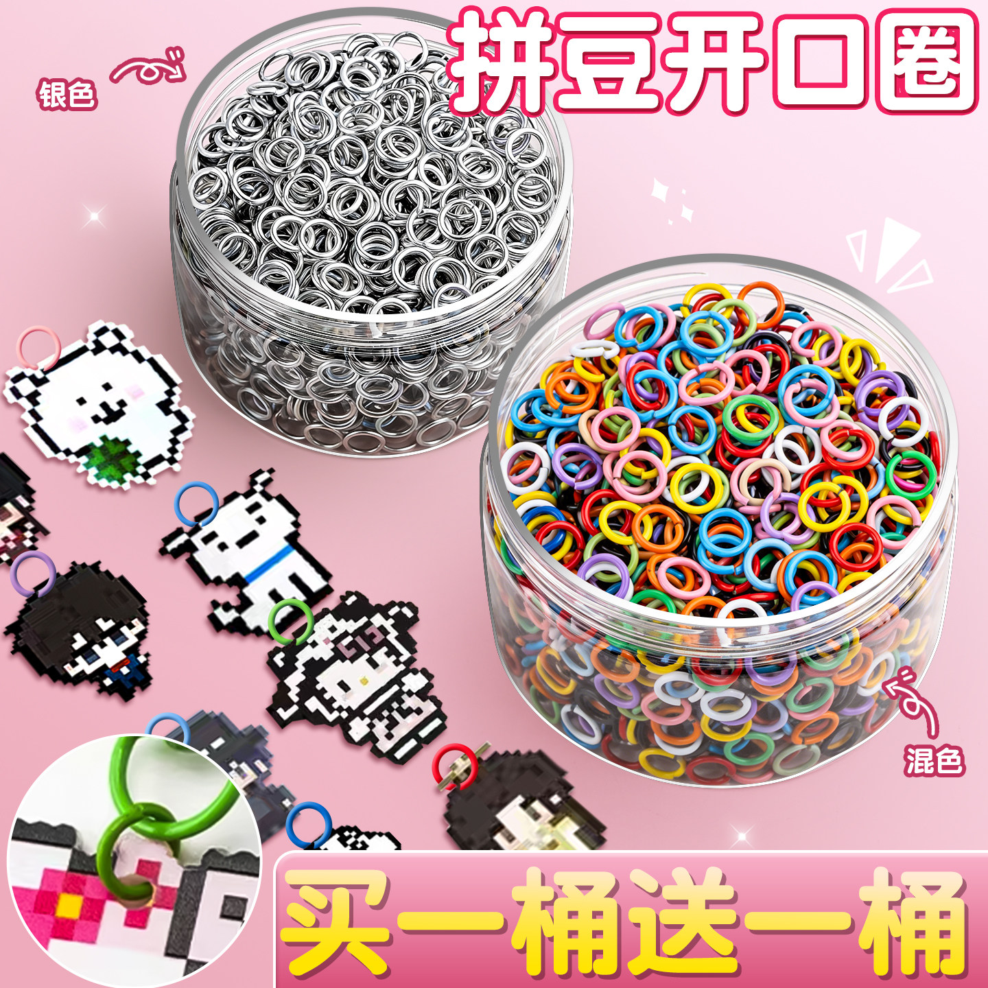 拼豆工具彩色开口圈钥匙扣拼豆豆手工diy配件套装金属连接环E1