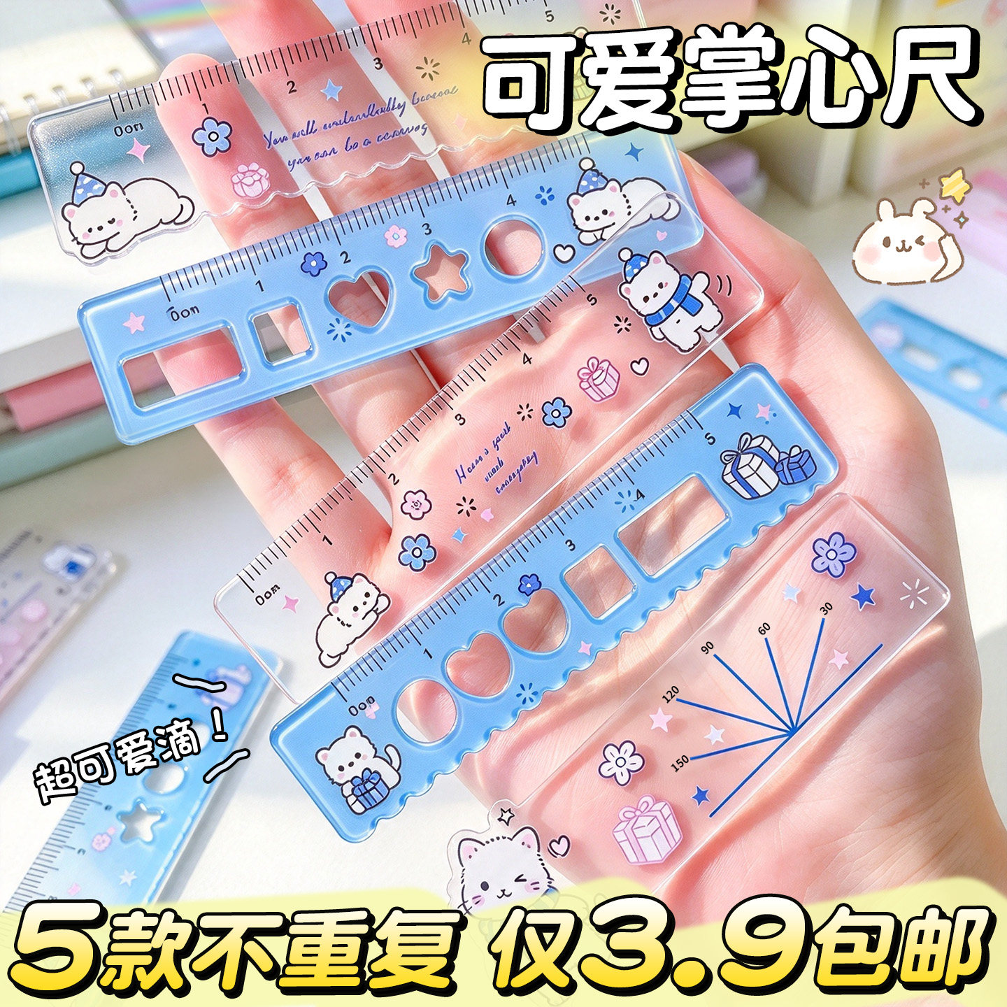 可爱蓝色小猫迷你掌心尺