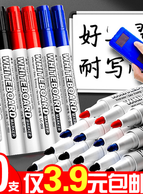 加粗白板笔可擦黑板笔水性儿童彩色红蓝色易擦写粗头白班笔写字画板笔画笔大容量可擦除无毒黑色大头记号笔99