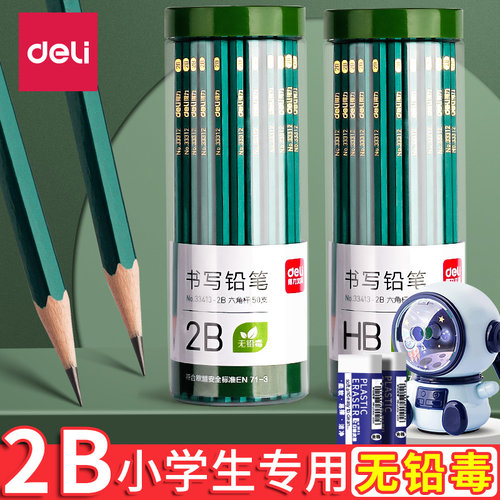 得力铅笔2B/HB两款可选桶装
