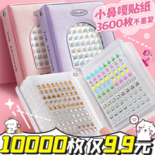 1万张小鼻嘎贴纸本女孩儿童高颜值可爱卡通贴画超迷你小贴纸收纳册手账美甲星星装饰小图案自粘表情包切膜D1