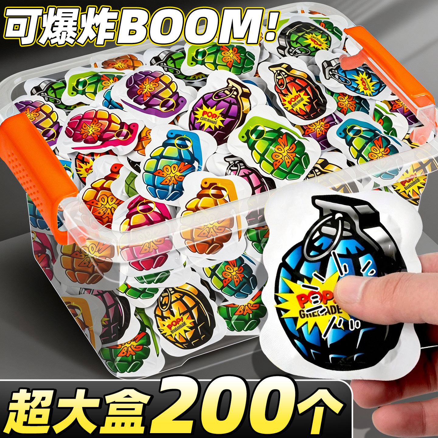 超大盒200个火爆儿童玩具手雷