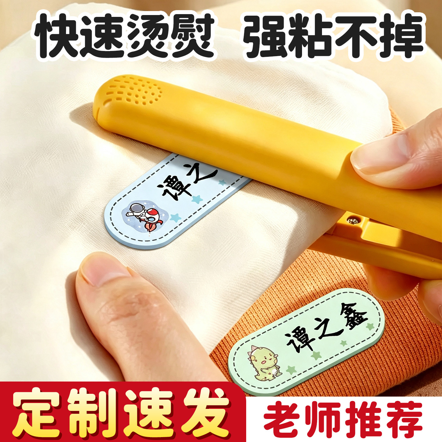 【定制速发】快速熨烫强粘不掉