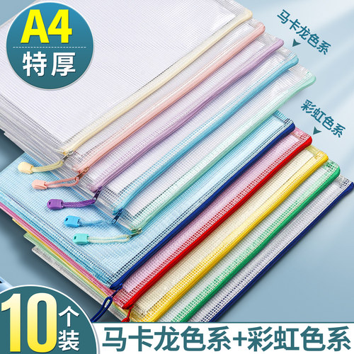 a4文件袋拉链式透明文件收纳袋