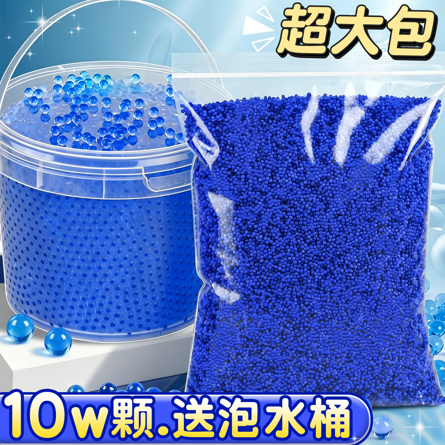 超大包吸水弹珠优质水晶弹泡发水蛋玩具水子弹7到8毫米加硬批发D1