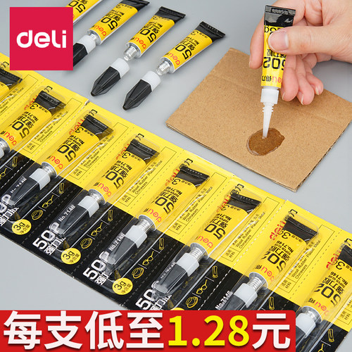 得力502胶水强力粘鞋子木工塑料