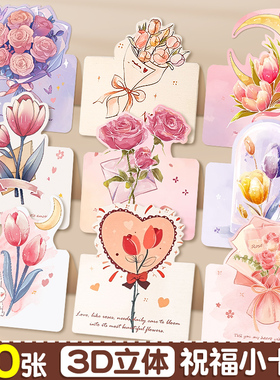 圣诞节贺卡手写小卡片祝福留言卡鲜花感谢送老师高级感立体创意花店卡片生日快乐表白新款装饰明信片空白E1