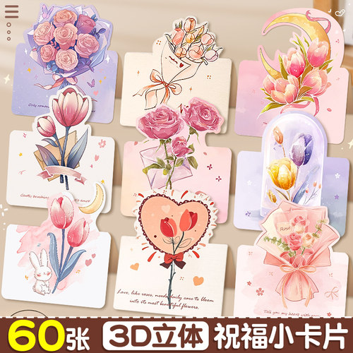 生日贺卡高级感立体卡片送礼物