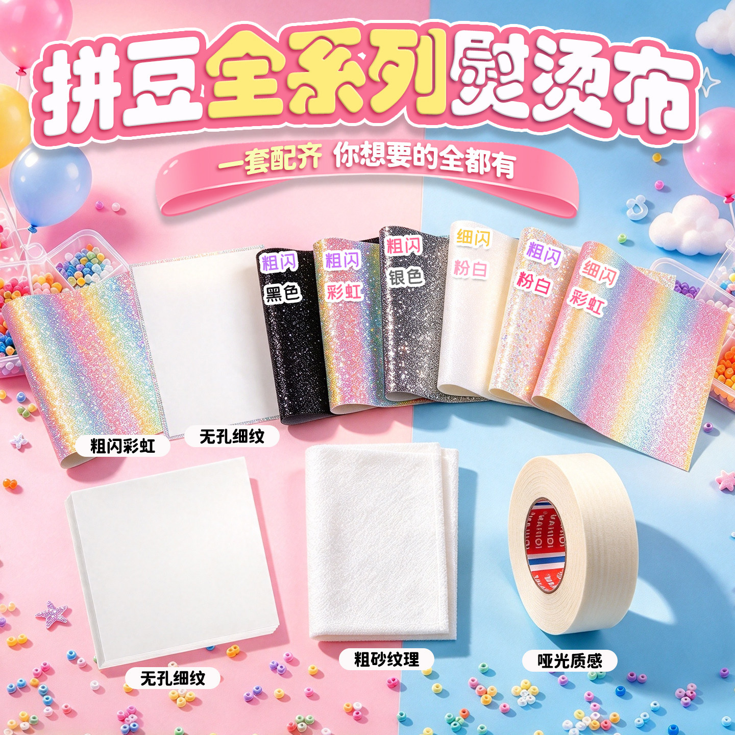 拼豆烘焙布熨烫纸全套工具助烫毛巾烫片闪格利特烫布耐高温配件K1