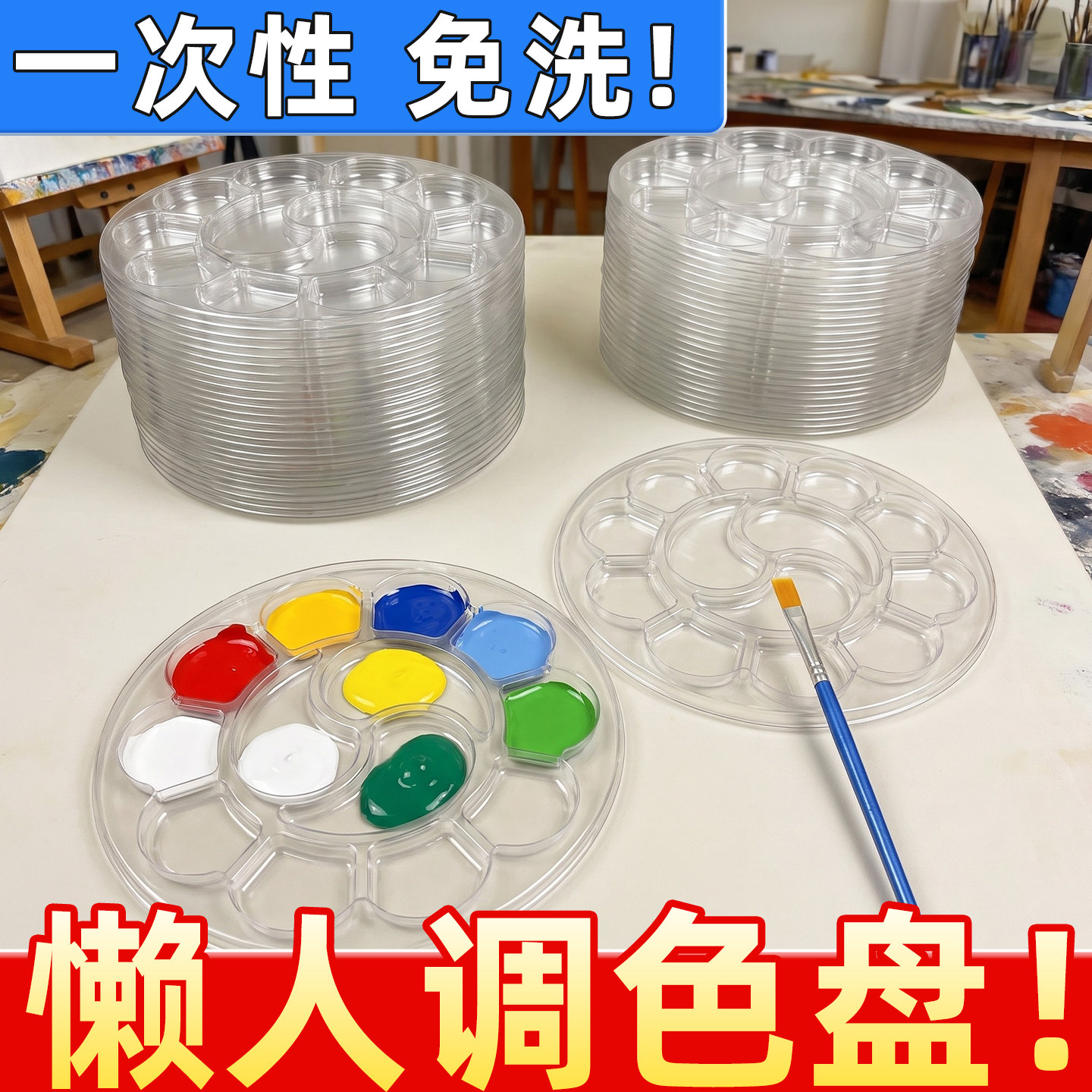 【特大号加厚】一次性调色盘
