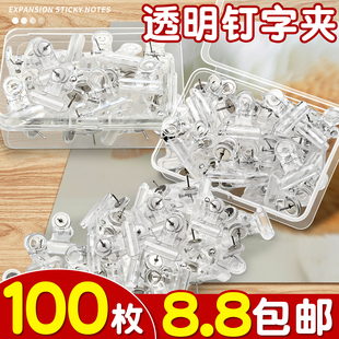 100个透明图钉夹子工字钉学生用幼儿园按钉软木板固定照片展示墙毛毡板相片夹照片夹挂墙夹子钉小木夹B1