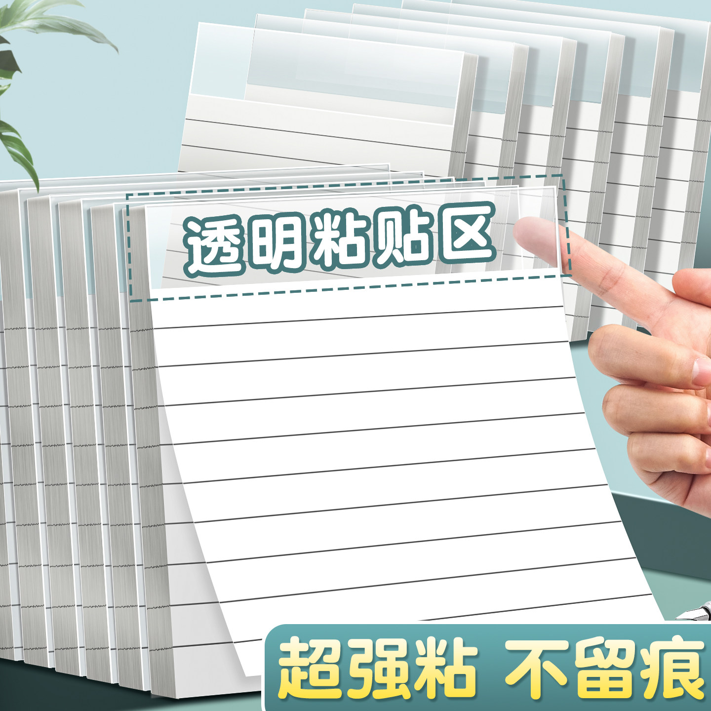 盒装扩张便利贴任意贴透明不遮挡