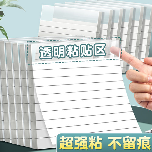 盒装扩张便利贴任意贴透明不遮挡