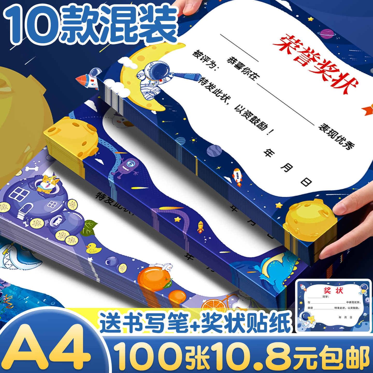 【100张仅10.8元】奖状幼儿园