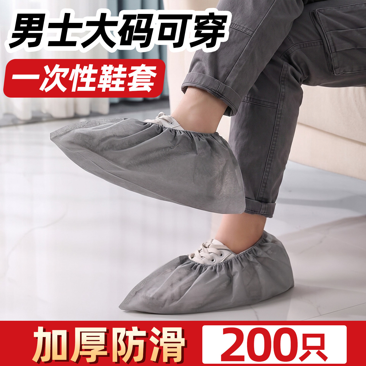 加大加厚鞋套一次性高档家用