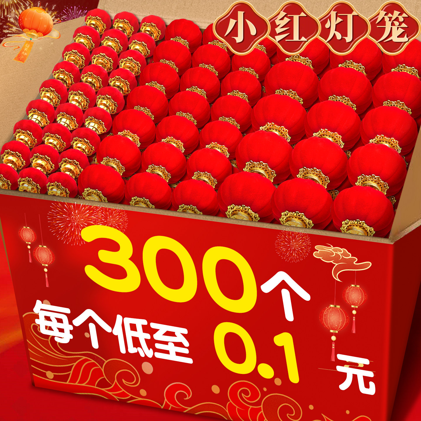 小灯笼新款2026年新年挂饰红灯笼户外树上阳台结婚装饰植绒挂件E1