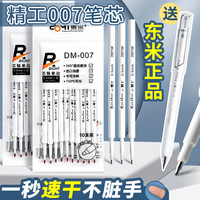 东米笔芯黑色中性笔按动st笔头学生专用刷题笔替芯初中生0.5速干顺滑碳素按压式签字笔芯东米官方旗舰店正品