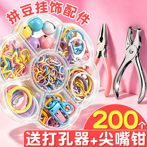 【送配套工具】拼豆DIY配件盒