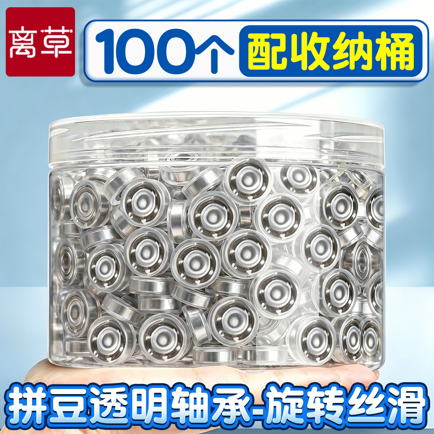 拼豆旋转轴承DIY手工制作工具